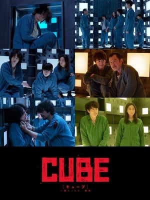 Cube (2021)