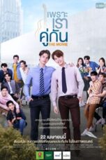 Nonton 2gether: The Movie (2021) Subtitle Indonesia