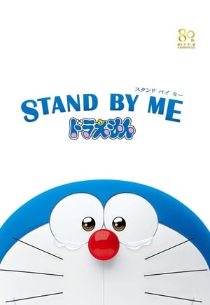 Stand By Me Doraemon (2014)