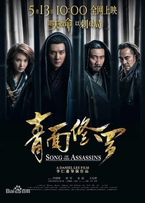 Song Of The Assassins (2022)