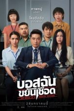 Notnon My Boss is a Serial Killer (2021) Subtitle Indonesia