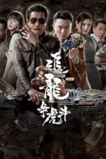 Notnon Chasing The Dragon (2023) Subtitle Indonesia