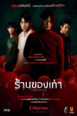 Nonton The Antique Shop (2022) Subtitle Indonesia