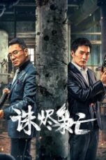 Nonton Kill the Drug Lords (2023) Subtitle Indonesia