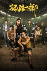 Nonton No More Bets (2023) Subtitle Indonesia