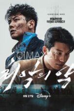 Nonton The Worst of Evil (2023) Subtitle Indonesia