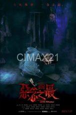 Nonton Tales from the Occult: Ultimate Malevolence (2023) Subtitle Indonesia