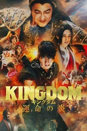 Kingdom III: The Flame Of Destiny (2023)