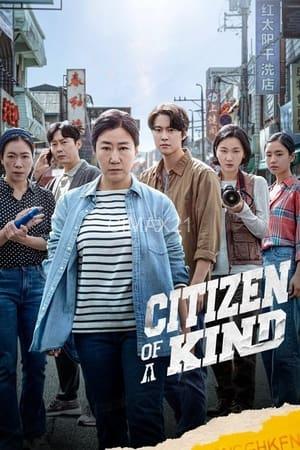 Citizen Of A Kind (2024)