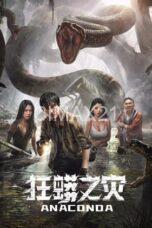 Nonton Anaconda (2024) Subtitle Indonesia